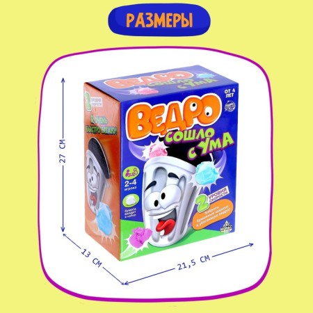The board game for accuracy "Bucket has gone crazy", works on batteries, 2-4 players, 4+-4