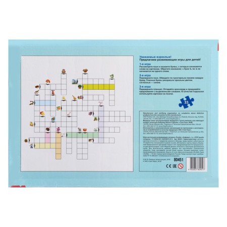 Developing puzzle "Alphabet"-1