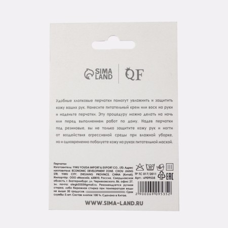 Cotton gloves, size S, steam, in a cardboard box, white color-4