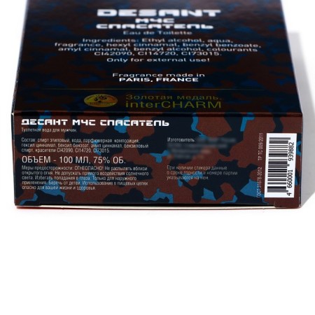 Toilet water for men "Desant Emergencies Savior", based on Acqua di Gio, Georgio Armani, 100 ml-3