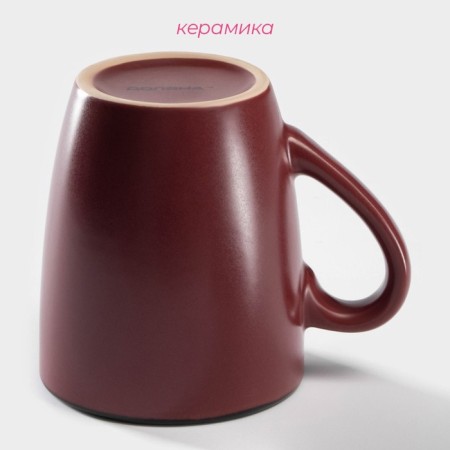Mug ceramic shade Vanil, 350 ml, burgundy color-1