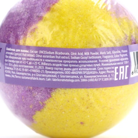 Babel for the bathtub "Blueberry jam", 130 g, Beauty Fooch-4
