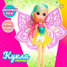 Fairy -tale doll 