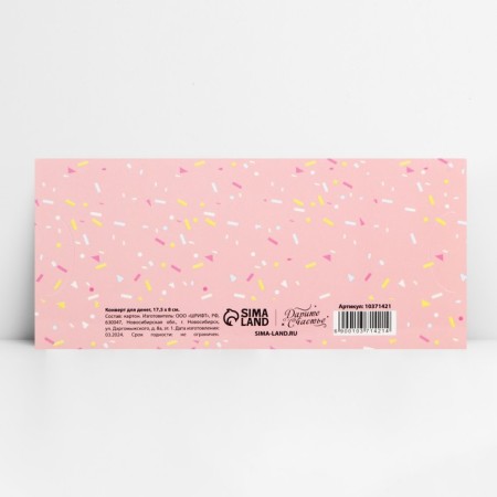 Formal money "Happy Birthday", delicate balls, 17.5 x 8 cm-5