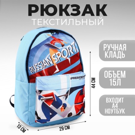 Putin Team backpack, 29 x 13 x 44 cm, lightning department, n/pocket, blue