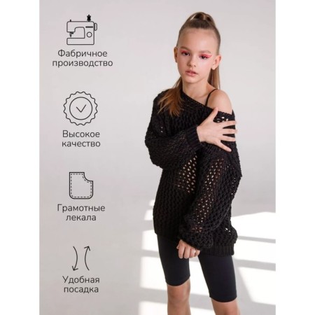 Свитер для девочки Amarobaby Knit Trend, рост 134 см, цвет черный-4