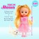 Classic "Masha" doll in a dress, with accessories