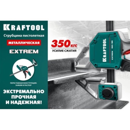 Roader clamp Kraftool Extrem, fast -sounding, pistol type, 300 mm-3