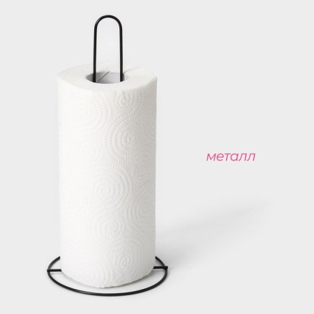 Standing for paper towels of the deed, 28 × 13 × 13, black color-1