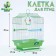 Poultry cell equipped BD-1/4F, 30 x 23 x 39 cm, green (packing 12 pcs)