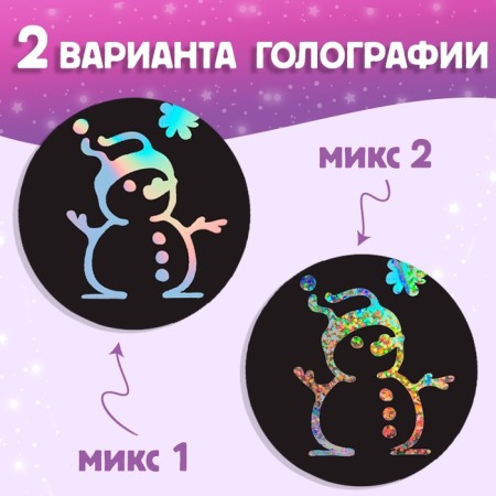 A book for the creativity of “engravings. Holographic background and stencils ”, 12 p.-1