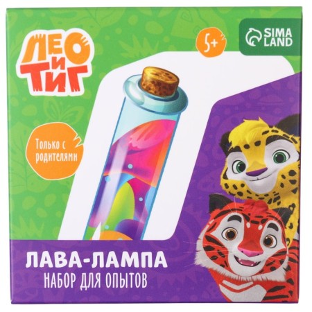 Набор для опытов «Лава-лампа», Лео и Тиг-4