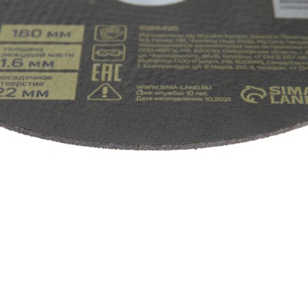 Circle of cutting tundra, reinforced, 180 x 1.6 x 22 mm-3
