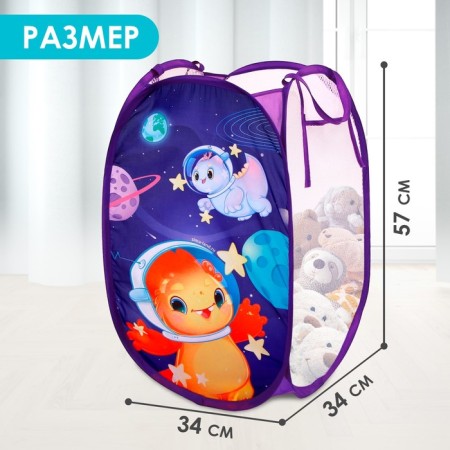 Basket for storage of toys "Space Friends", 57 x 34 x 34 cm, purple-1