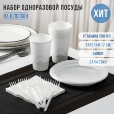 A set of plastic disposable dishes for 6 Person “Summer No. 1”, flat plates, glasses of 200 ml, forks, paper napkins, white color