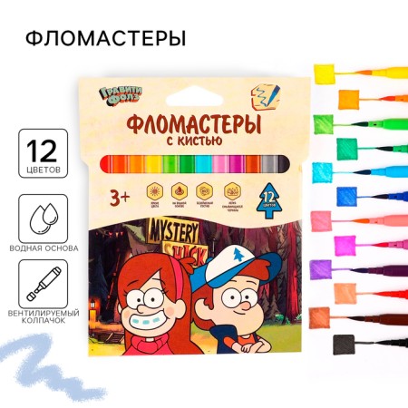 Fleeters with a brush, 12 colors, gravity farz