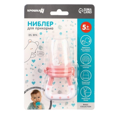 Nibbler for feeding with silicone mesh Basic, pink color-3