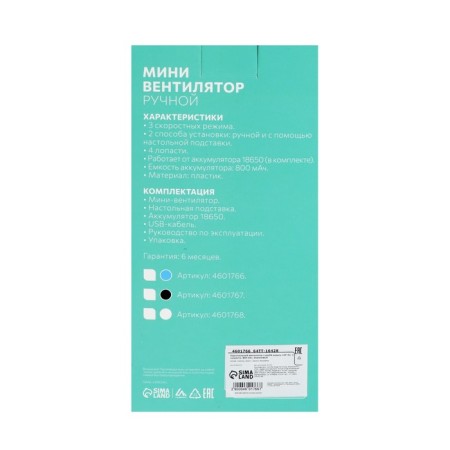 Luazon Lof-02, 3 speeds, 800 mAh, turquoise portable fan-8