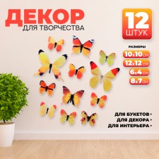 Set for decorating 
