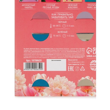 Gift tea "From March 8: Lilia", 4 bags-4