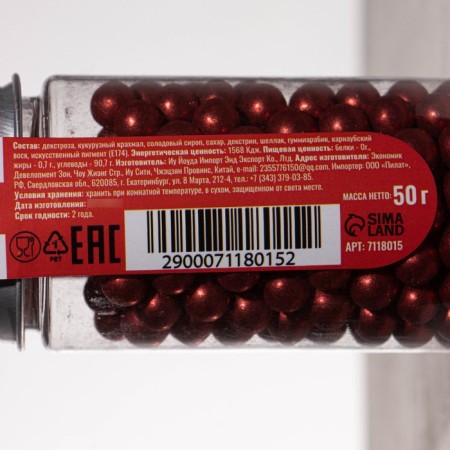 Confectionery Sprinking "Stylish Solution", 7 mm, red, 50 g-2