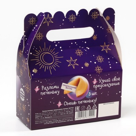 Cookies with predictions “Learn your future” in a box with a pen, 3 pcs. x 6 g.-3