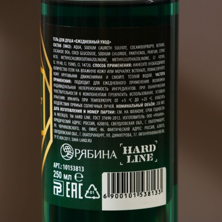 Shower gel “From February 23!”, 250 ml, mint and lime aroma, Hard Line-2