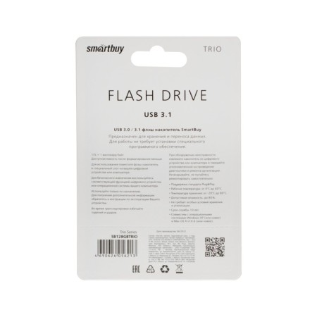 Flash drive Smartbuy Trio 3-In-1 OTG, 128GB, USB3.0, Type-C, MicroUSB, Thu up to 100MB/s, PB-5