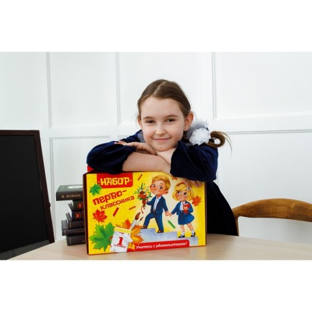 Set of first -grader Calligrata "Children", 42 subjects-16
