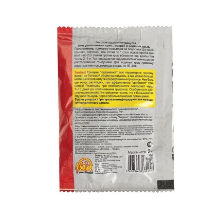 Granules from rodents Ratobors 50g-1