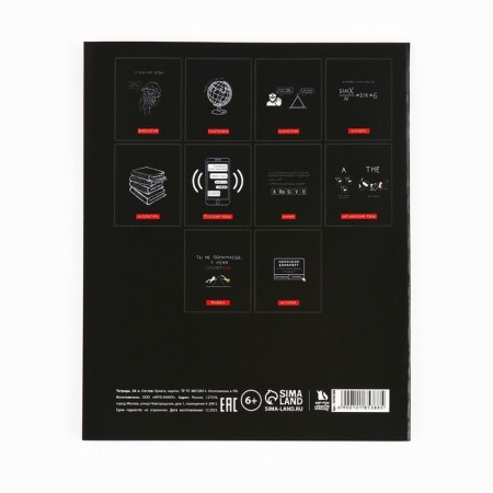 Subject notebook A5, 36 liters on the paper clip “September 1: Black Background. Story"-3