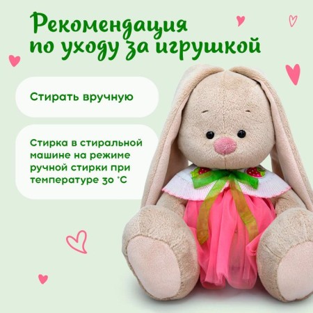 Soft toy "Bunny Mi", in a skirt and a collar with strawberries, 18 cm-4
