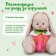 Soft toy "Bunny Mi", in a skirt and a collar with strawberries, 18 cm
