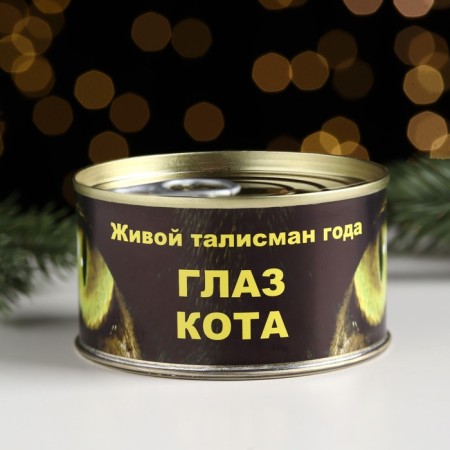 Souvenir in the bank "Cat 2023", Talisman, Citrin