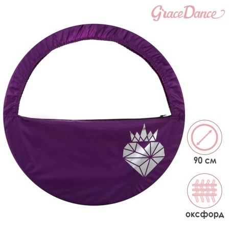Custom for hoop with the Grace Dance pocket "Heart", D = 90 cm, purple color