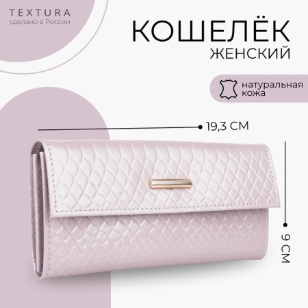 Women's wallet on the Textura button, lilac color-4