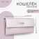 Women's wallet on the Textura button, lilac color