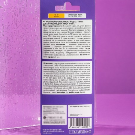 Suspended Tensy Cardboard flavor, egoist TA-07-1