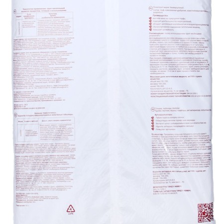Soilogront "Universal", 55 liters-1