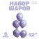 Latex ball 12 ", pastel, set 5 pcs, tuminal-gray color