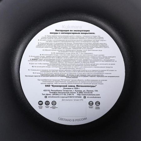 Poster "Tradition", 3 l, 22 × 12.5 cm, glass cover, anti -stick coating, black color-7