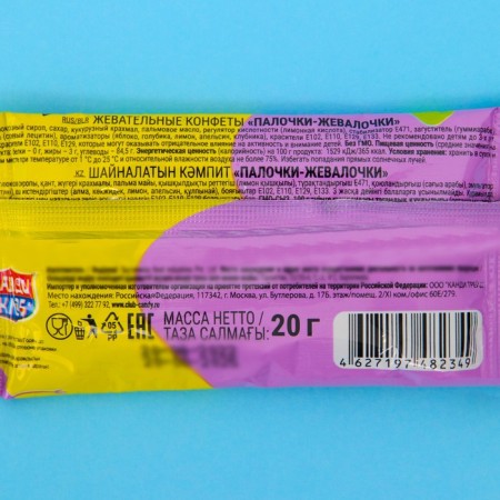 Chewing sweets "sticks-stamps", 20 g-2