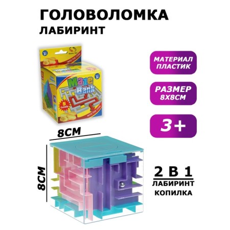Puzzle "Labyrinth", Mix colors