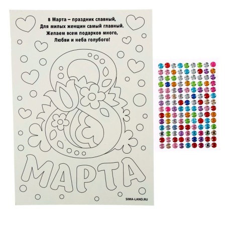 Application with rhinestones "Cat" 14.8x21 cm-3