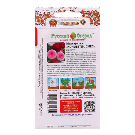 Flower seeds Margarita "Confetti", 200%, 0.1 g-1