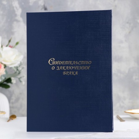 The folder for the marriage of "monogram" Bumvinyl, A4-6