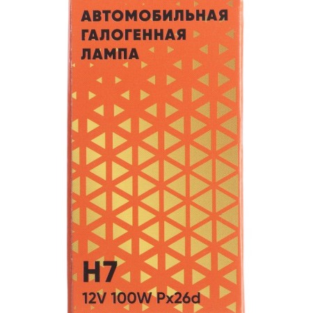 Automobile automobile car lamp, H7, 12 V, 100 W, RX26D-6