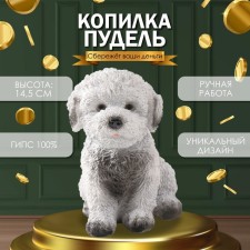 The piggy bank 