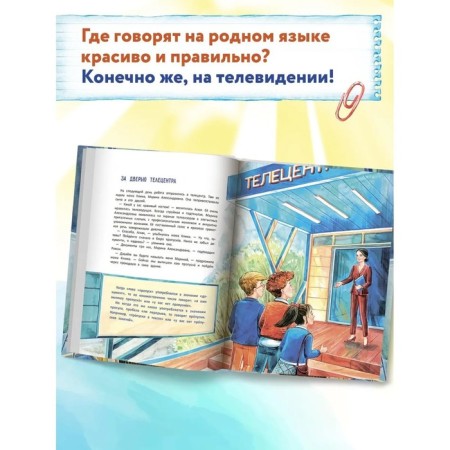 We say correctly. Brykova Yu.A.-4