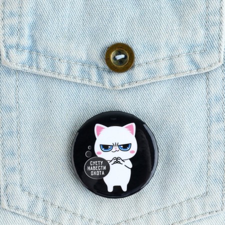 Set of icons "I am good today", d = 38 mm, 3 pcs-8